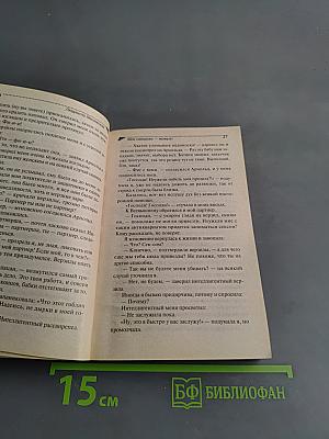 Моя свекровь – вампира!