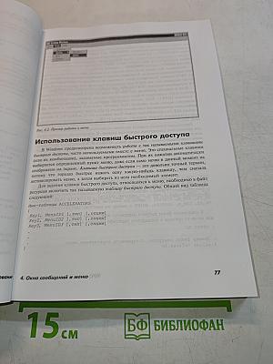 MFC: Основы программирования