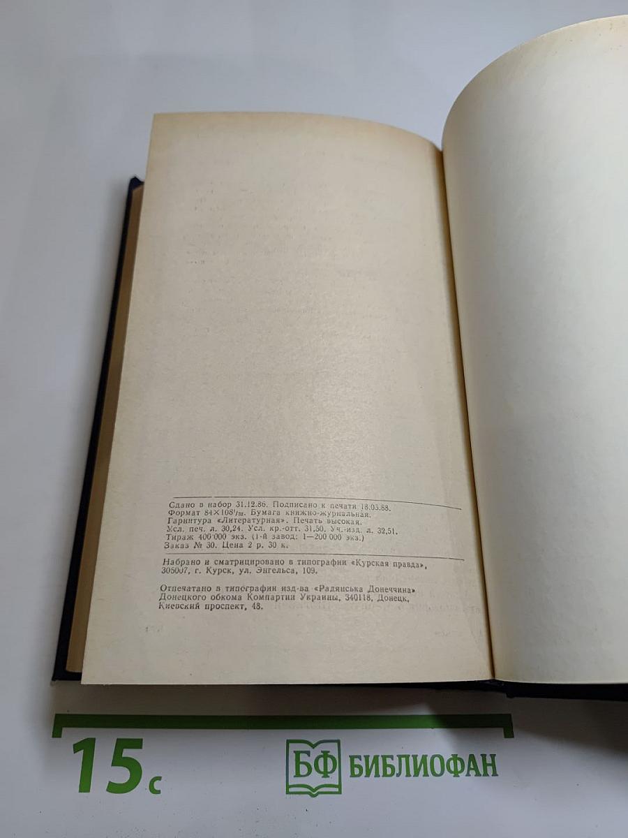 Я лучшей доли не искал... Судьба Александра Блока в письмах, дневниках, воспоминаниях