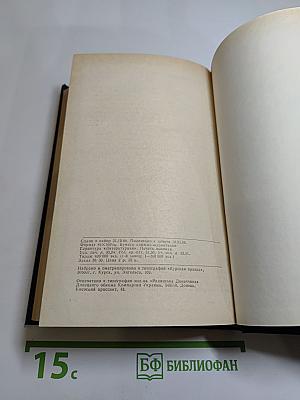 Я лучшей доли не искал... Судьба Александра Блока в письмах, дневниках, воспоминаниях