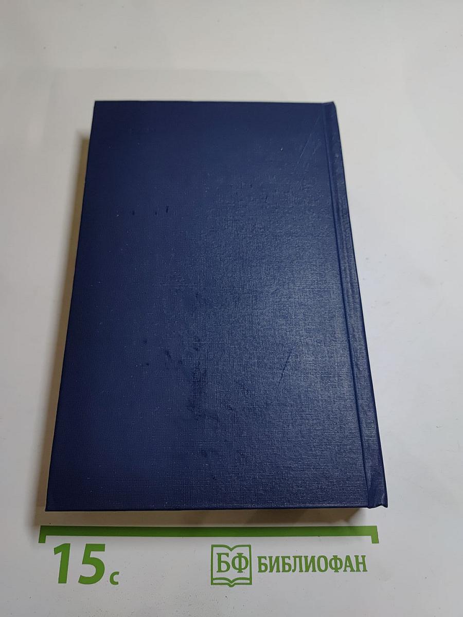 Я лучшей доли не искал... Судьба Александра Блока в письмах, дневниках, воспоминаниях