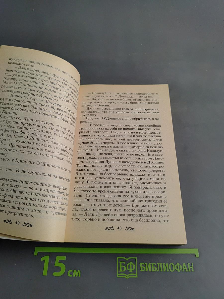 Сбереги навек. Книга вторая