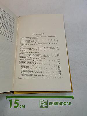 Собрание сочинений в пяти томах. Том четвертый