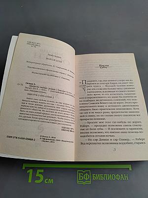 Приметы любви