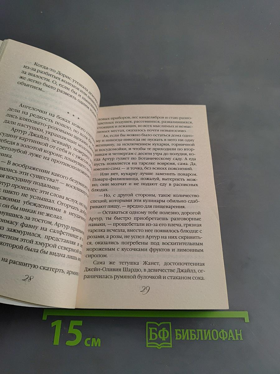 Приметы любви