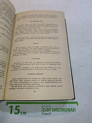 Кладовая солнца. Глаза земли. Корабельная чаща