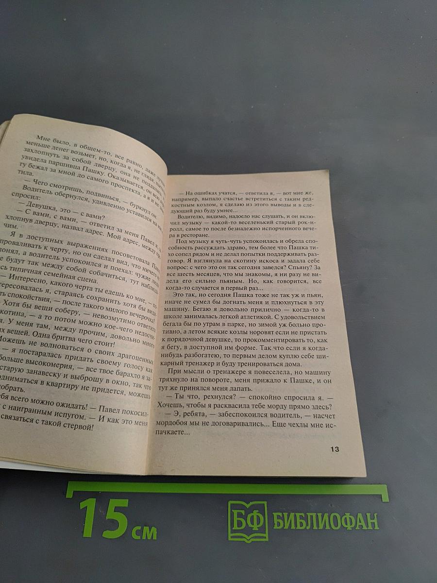 Козел и бумажная капуста