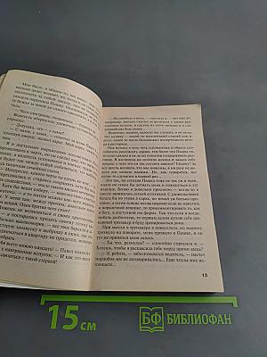 Козел и бумажная капуста