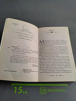 Скромность и тщеславие