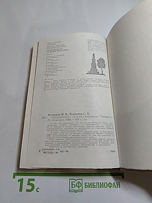 Наставникам... за благо воздадим