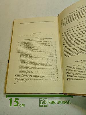 Новая техника в производстве мебели