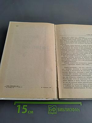 Книга для родителей