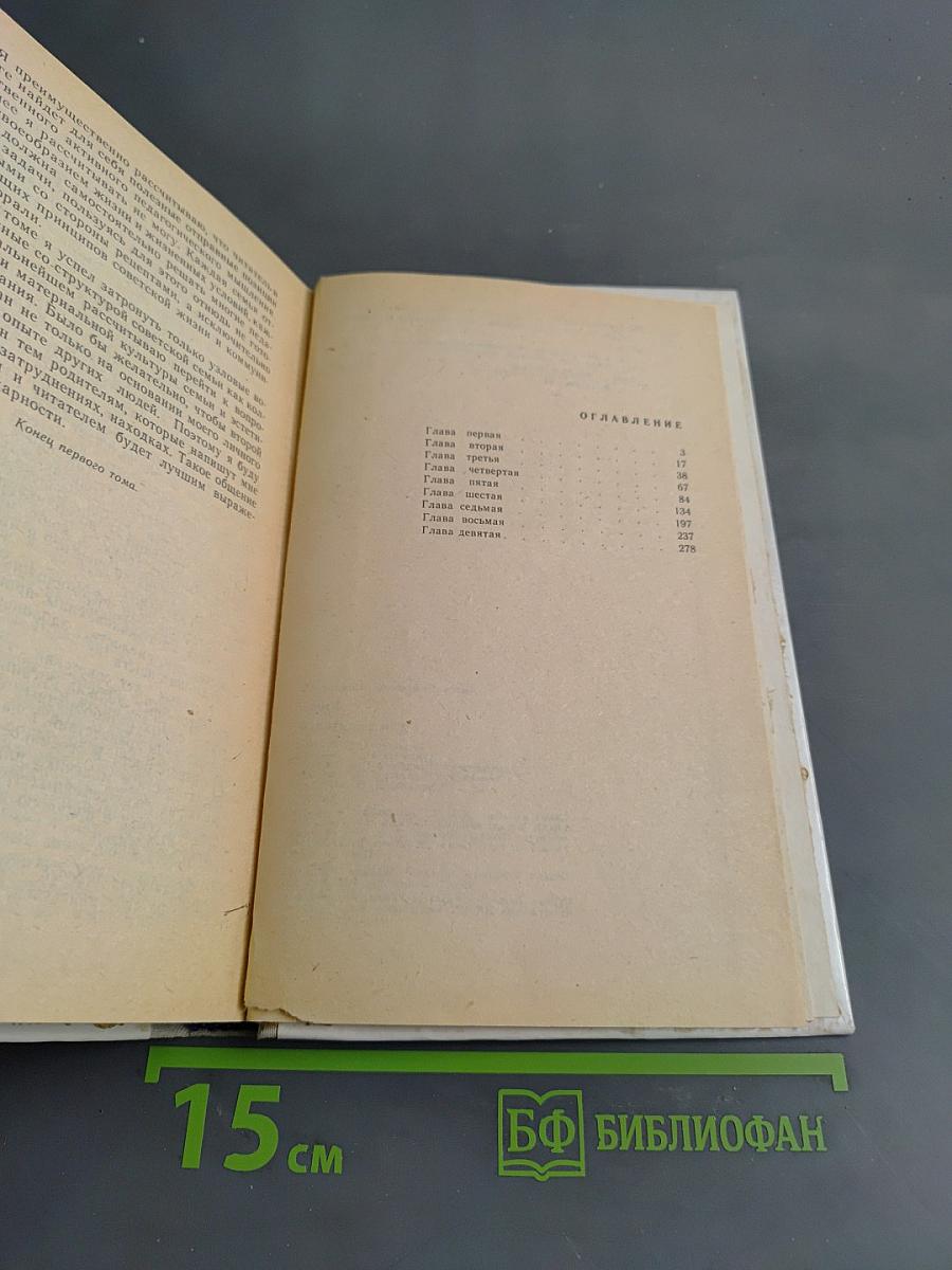 Книга для родителей