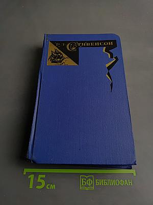 Остров сокровищ