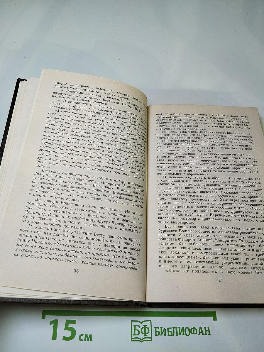 К мечам рванулись наши руки