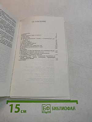 Единственная в мире должность