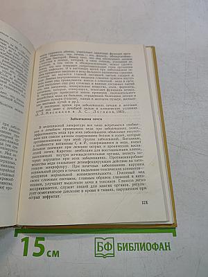 Мед и медолечение