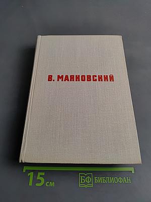 Стихотворения. Поэмы