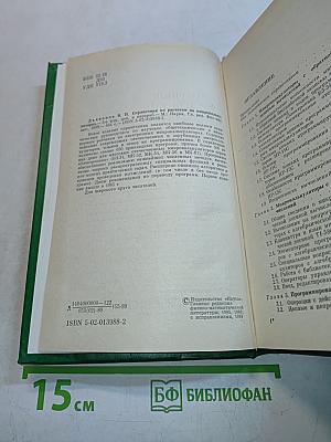 Справочник по расчетам на микрокалькуляторах