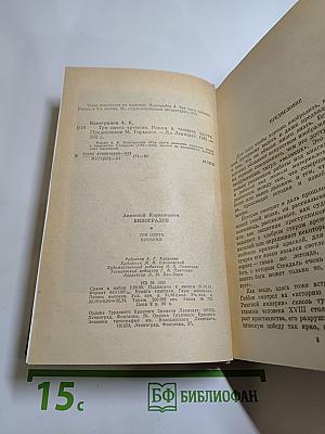 Три цвета времени