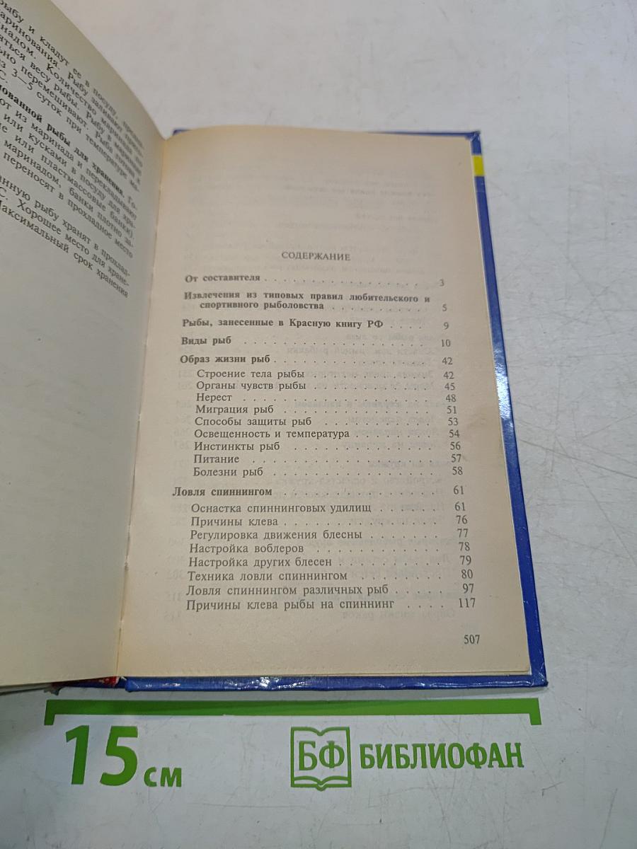 Особенности русской рыбалки