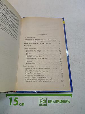 Особенности русской рыбалки