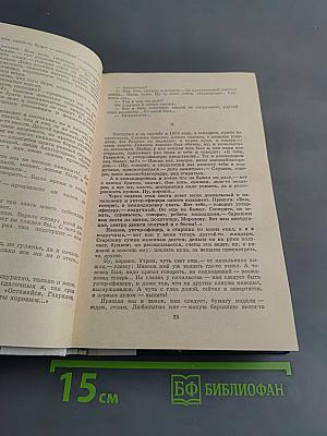 Избранные произведения