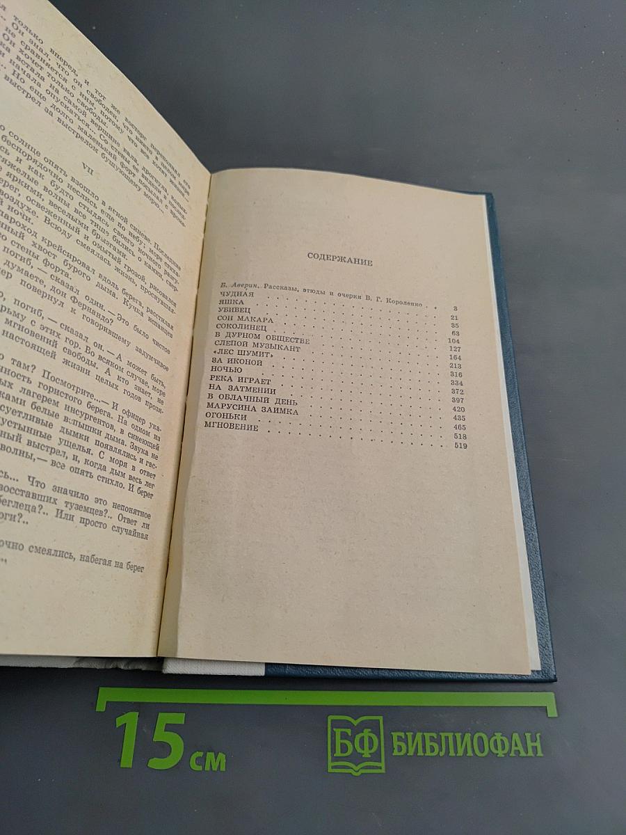 Избранные произведения