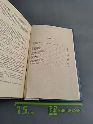 Избранные произведения