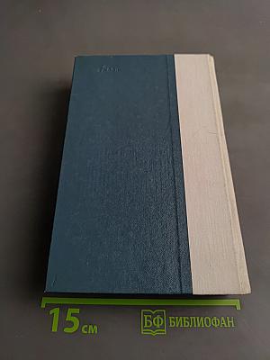 Избранные произведения