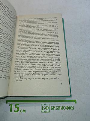 Не говори, что лес пустой...