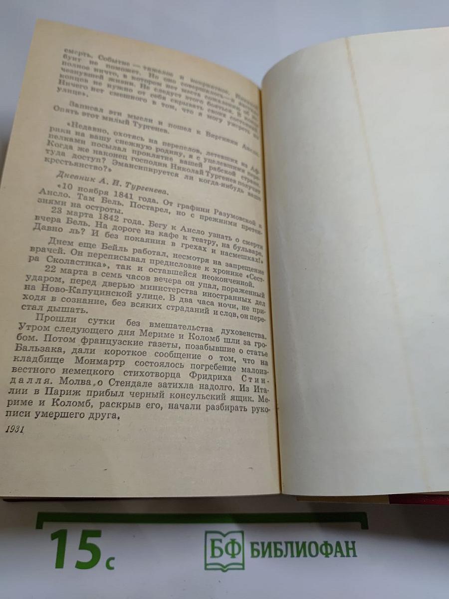 Три цвета времени