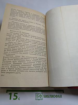 Три цвета времени