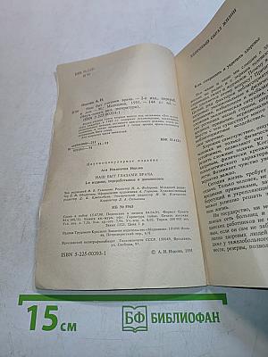 Наш быт глазами врача