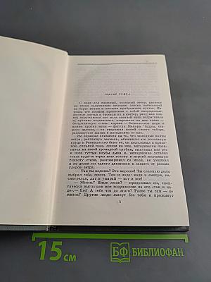 Избранные произведения том первый