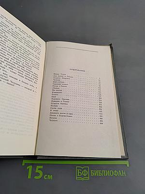 Избранные произведения том первый