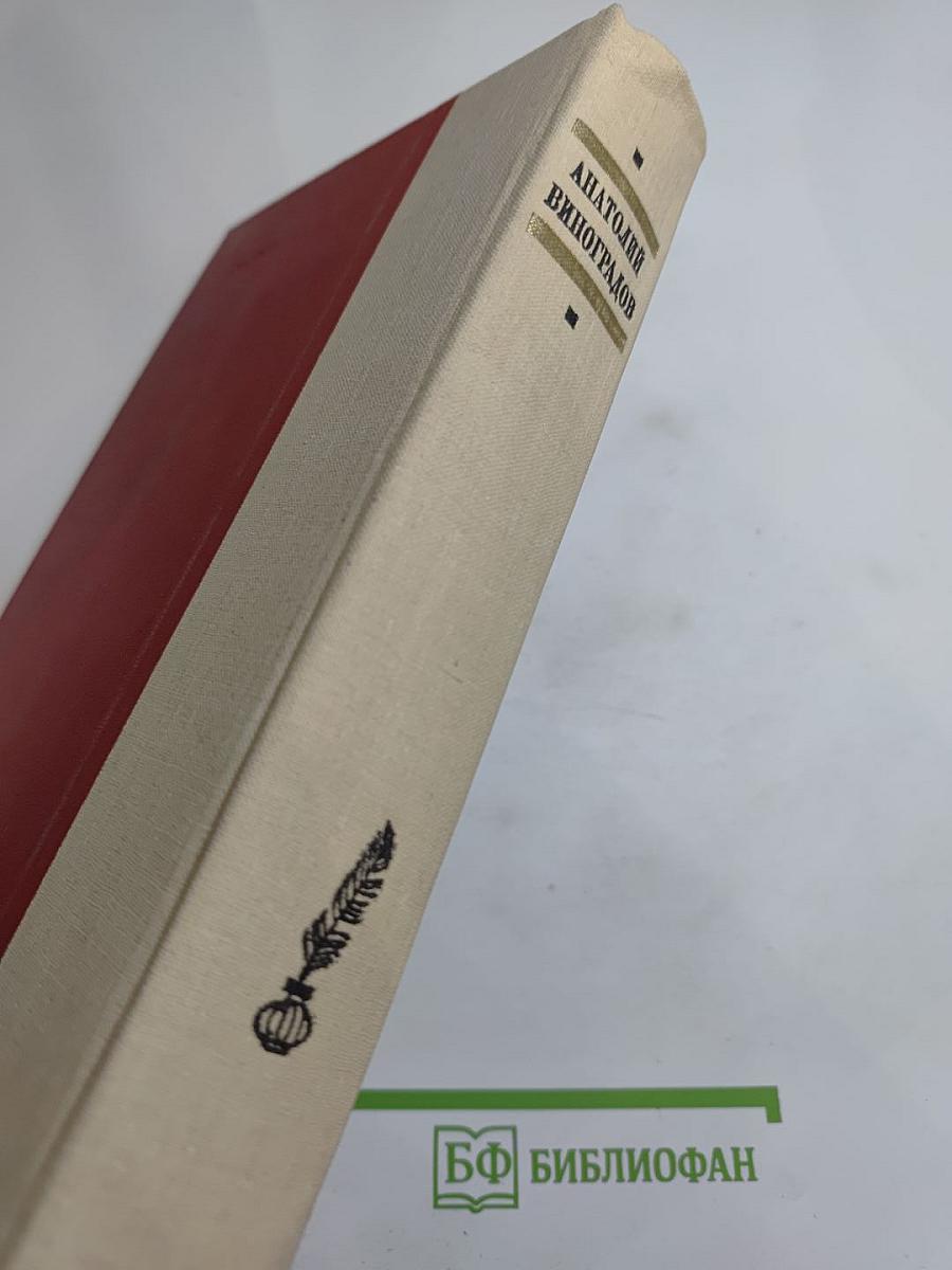 Три цвета времени