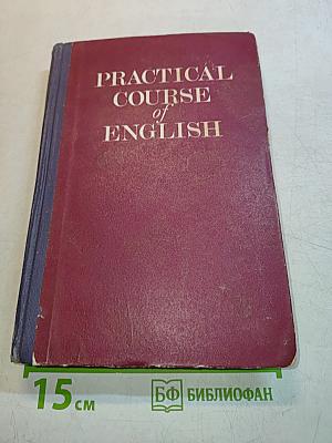 Practical Course of English (First Year)
