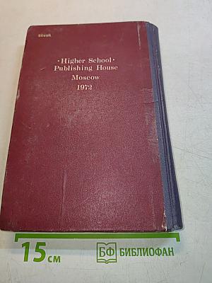 Practical Course of English (First Year)