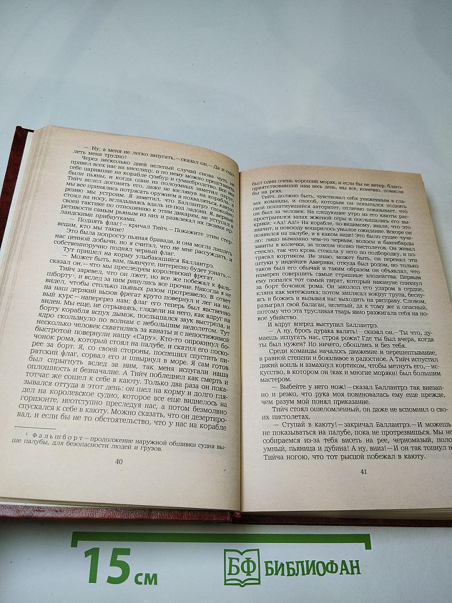 Владетель Баллантрэ. Рассказы и повести