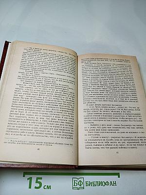 Владетель Баллантрэ. Рассказы и повести