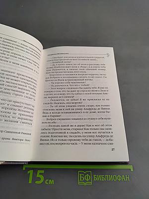Ожерелье Монтесумы