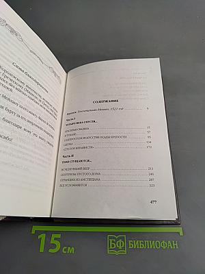 Ожерелье Монтесумы