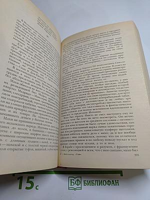 Гойя, или Тяжкий путь познания