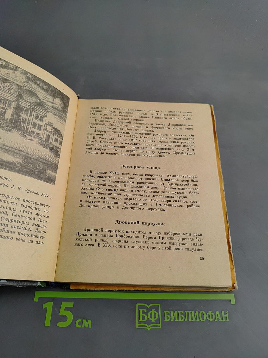 Почему так названы?