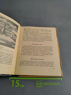 Почему так названы?