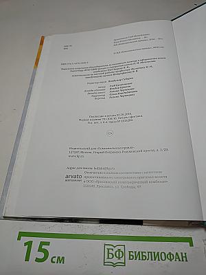 Илья Мечников