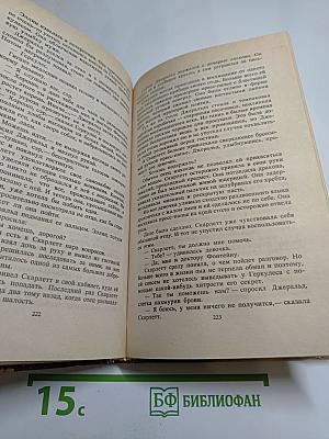 Детство Скарлетт