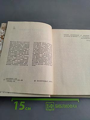 Навсегда, до конца