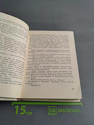 Навсегда, до конца